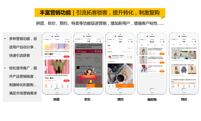 微云三級(jí)分銷(xiāo)小程序商城系統(tǒng)開(kāi)發(fā)(圖24)